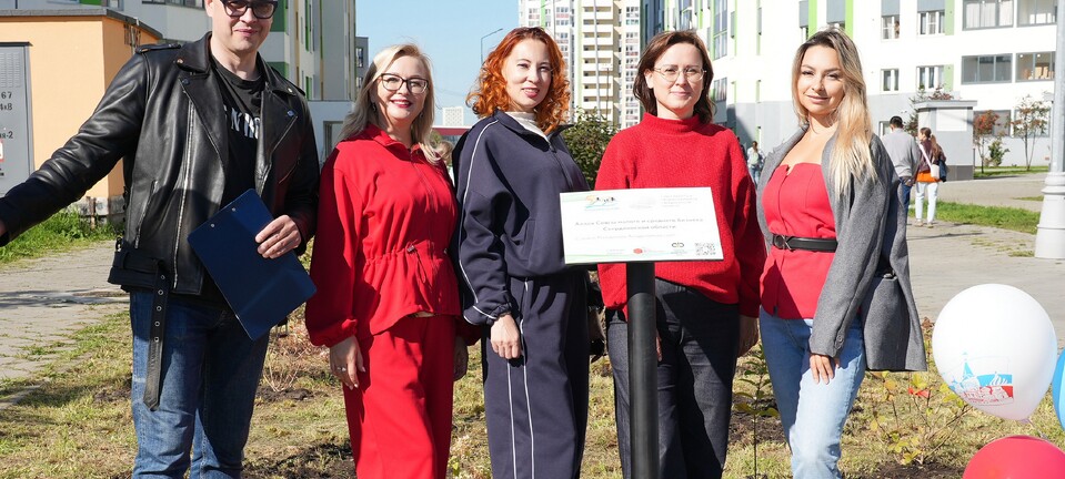 Центр сертификации принял участие в посадке «Аллеи предпринимателей»